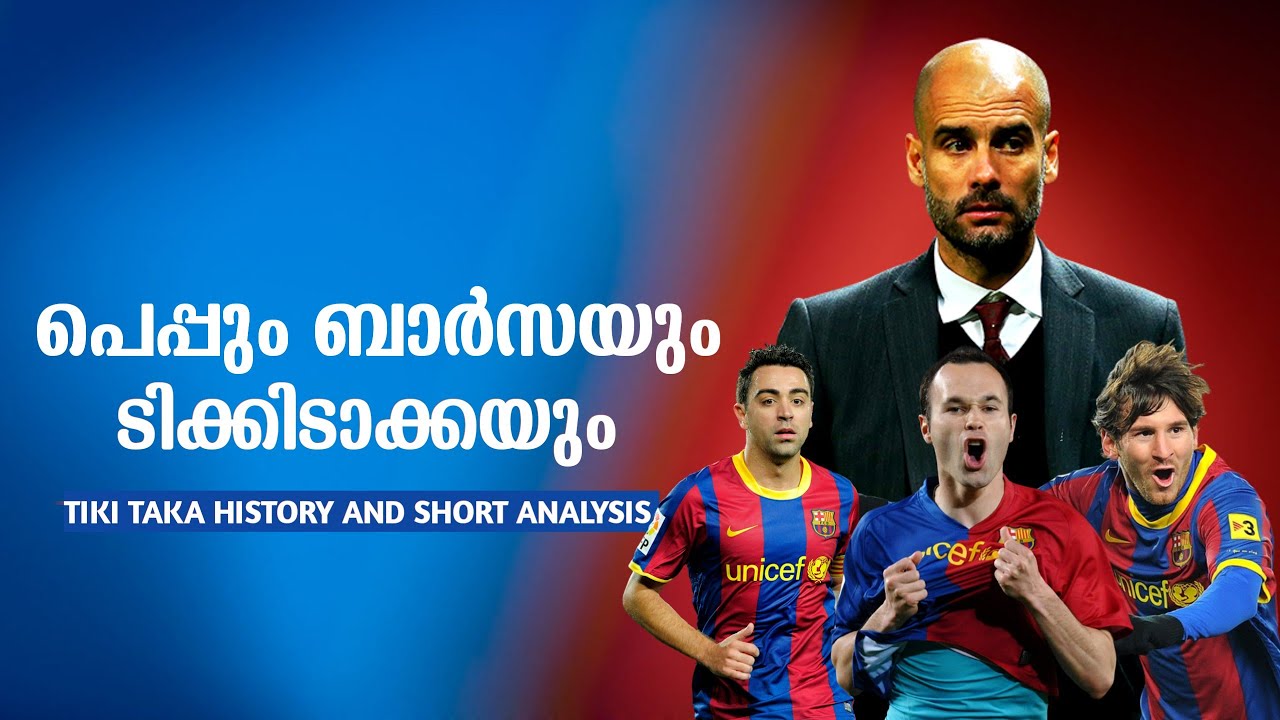 Tika taka era of barcelona🇪🇸⚽ Tactical Analysis and history Malayalam