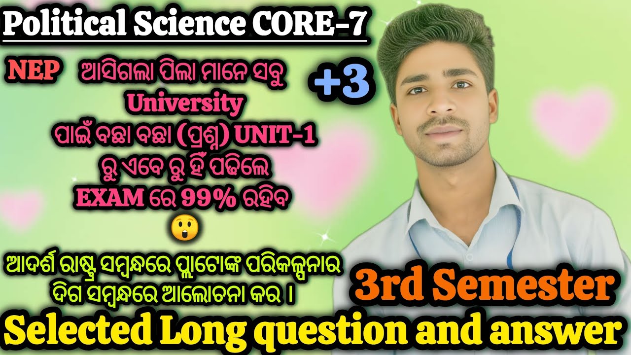 +3 3rd Sem Political Science Core-7|| Unit-1|| Plato's views on Ideal State long question and answer