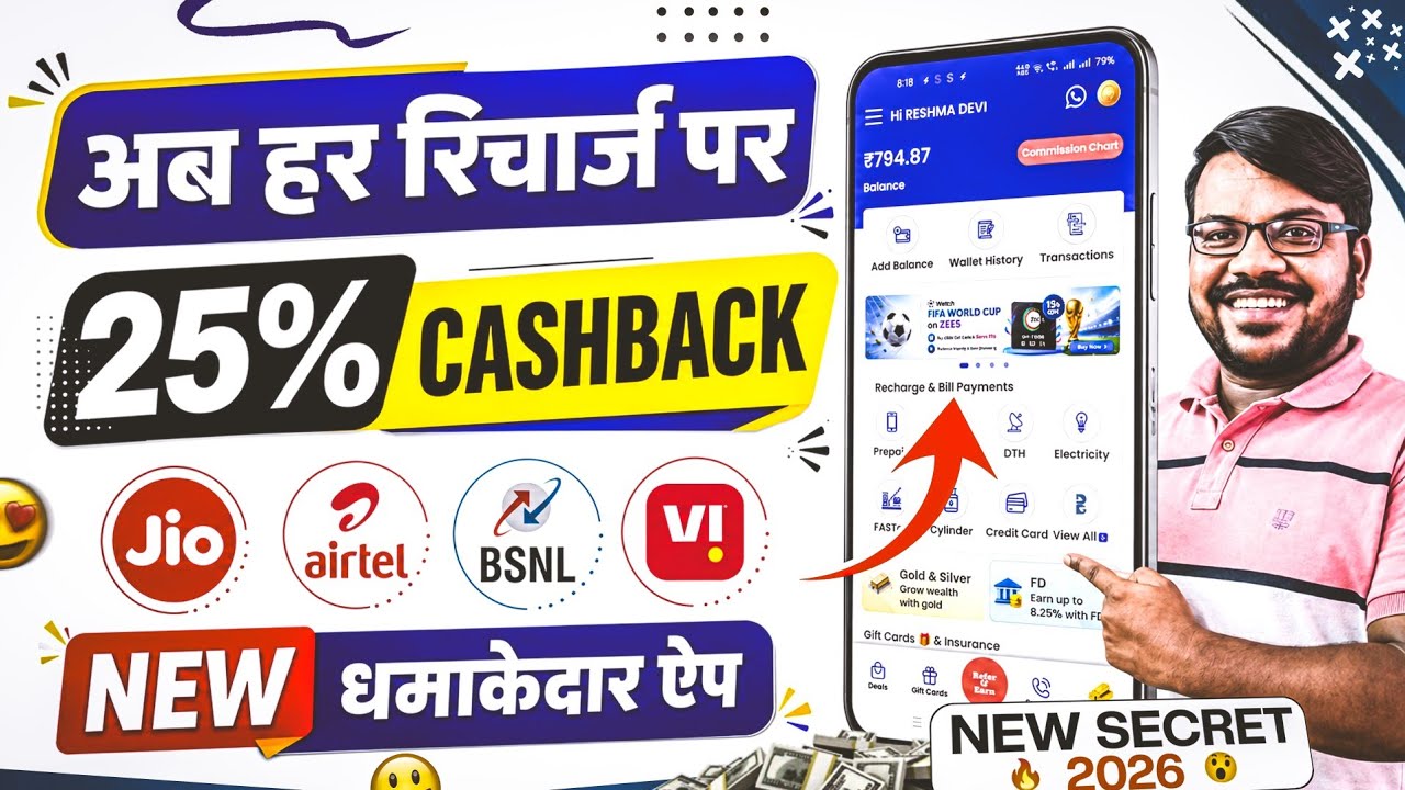 Mobile recharge best app 2026 | Mobile recharge commission app | Mobile Recharge top app 2026