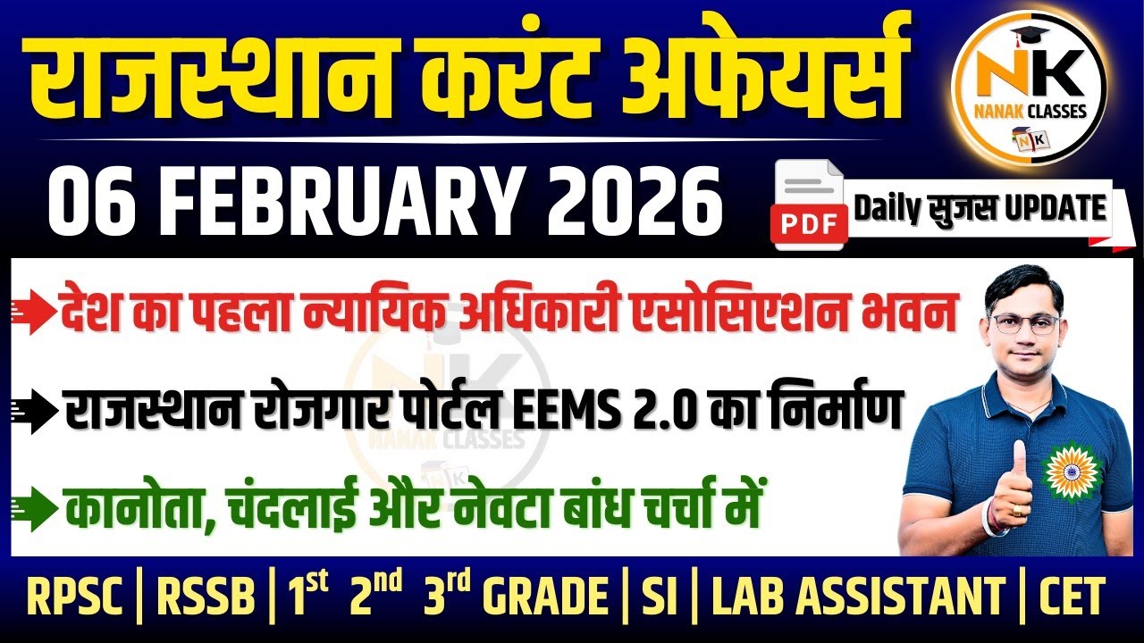 6 FEBUARY 2026 Rajasthan current Affairs in Hindi | सुजस Report | RPSC, RSSB | NANAK CLASSES
