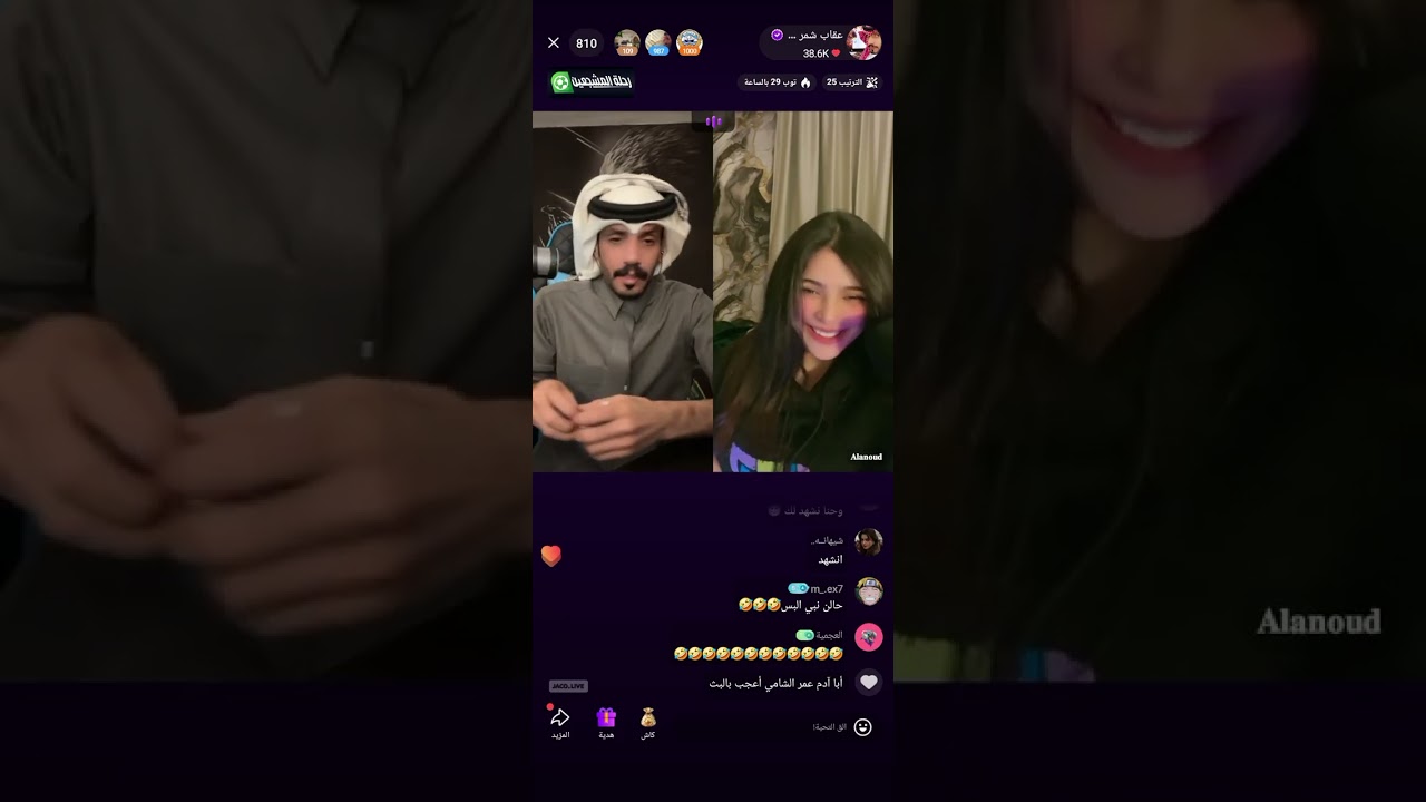 عقاب شمر 