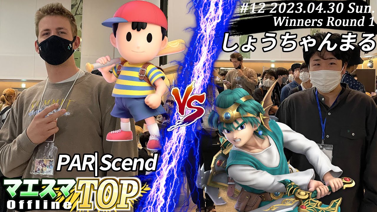 マエスマTOP#12＜WR1＞PAR|Scend(ネス）VS しょうちゃんまる(勇者) #スマブラSP #マエスマ MaesumaTOP