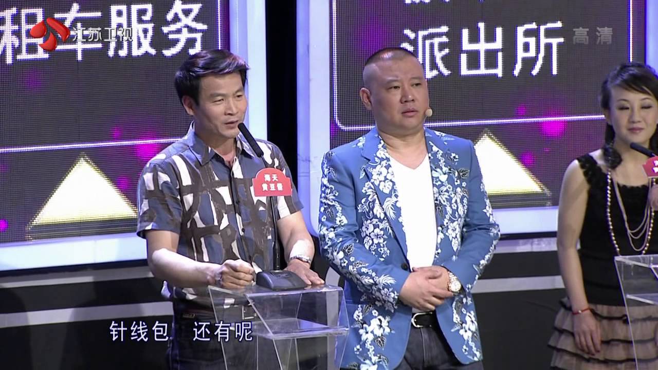 非常了得 HD 20120620 鲜花马桶、废话体诗、古筝保安、星级出租车