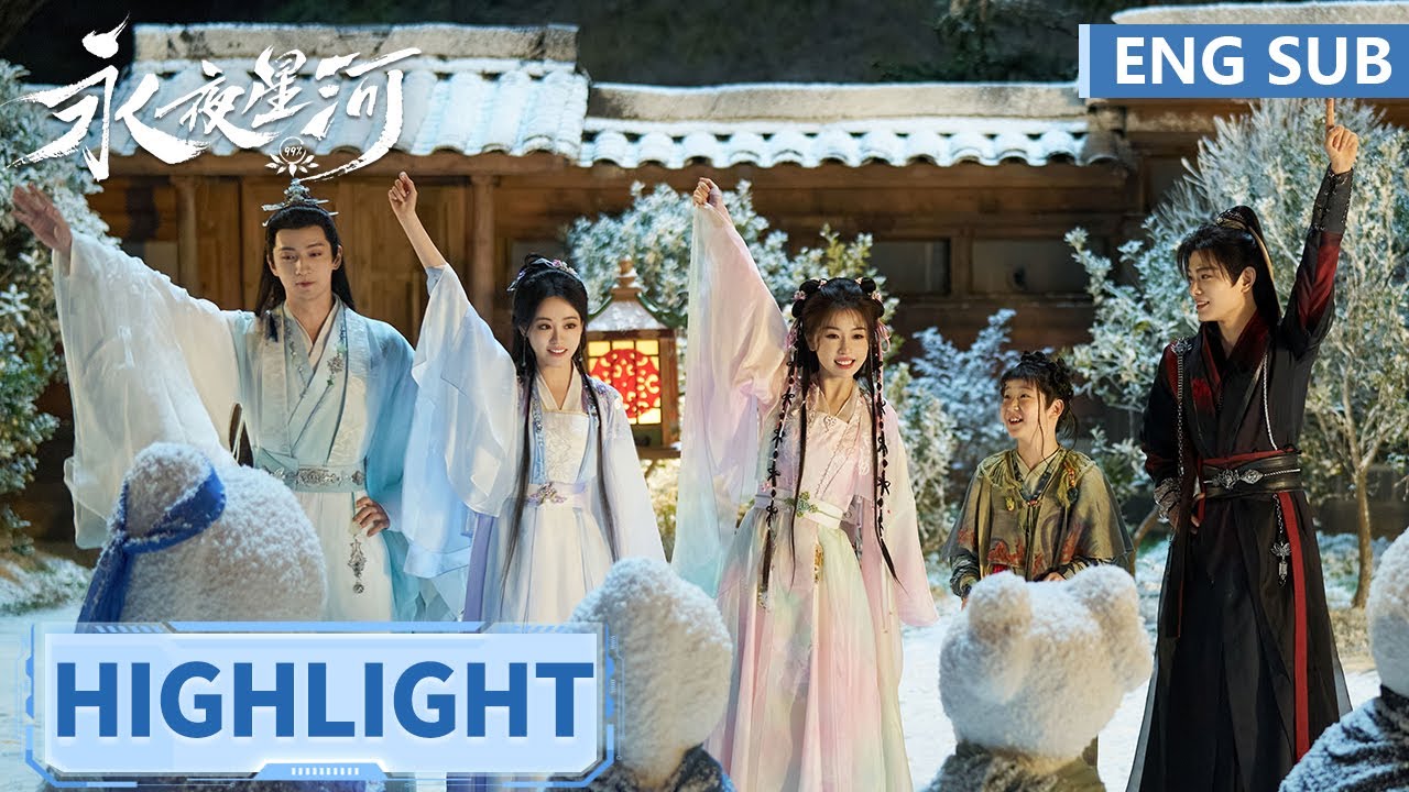 高光合集 | EP30【永夜星河 Love Game in Eastern Fantasy】