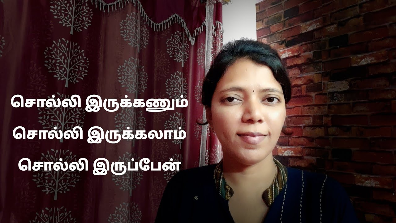 HOW TO TELL |Spoken English through Tamil