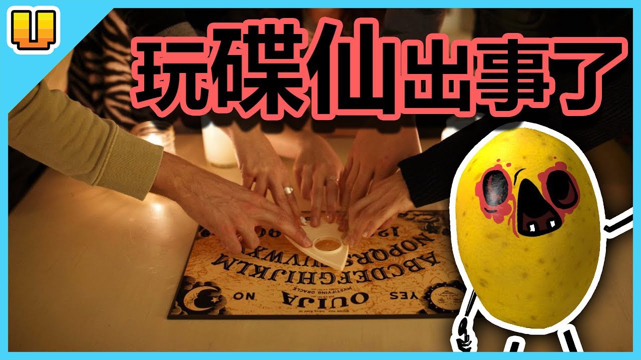 如果 VGEMA 成員見鬼了