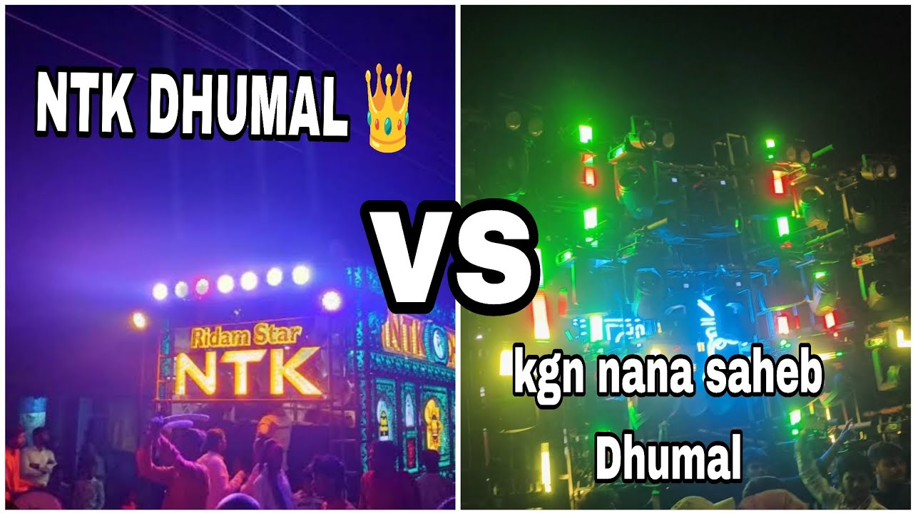 . NTK DHUMAL VS KGN NANA SAHEB Dhumal meetha neem urus 🙏👑 #dhumalnagpur #dhumallove #trending #vlog 