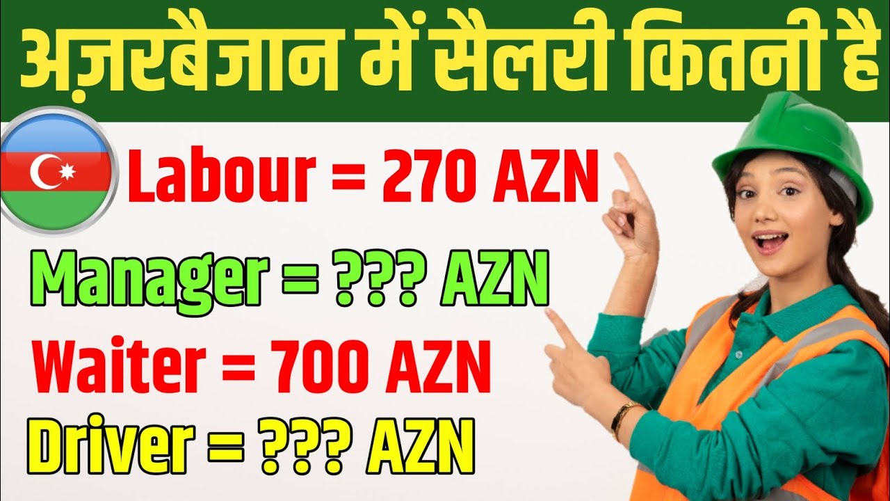 Azerbaijan Salary For Indian in हिंदी 🇮🇳 || अज़रबैजान में भारतीयों को कितनी सैलरी मिलती है 🇮🇳