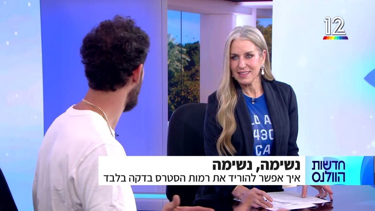 אדם ברוטמן- חדשות הוולנס