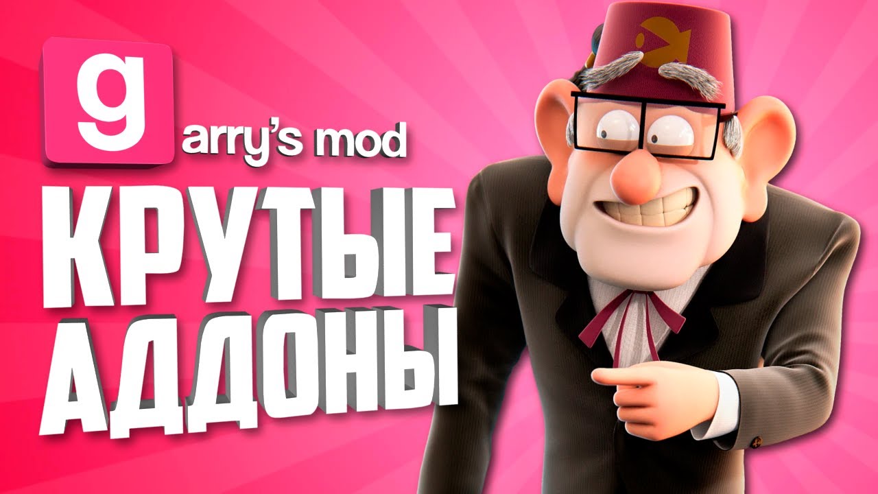 COOL ADDONS for GARRY's MOD ● GARRY'S MOD 10 COOL ADDONS #11