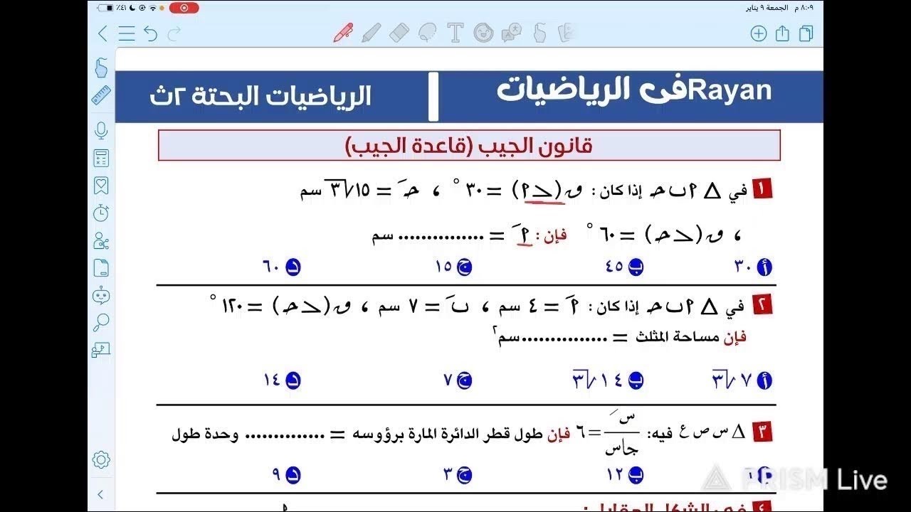 بدأت قناة 
