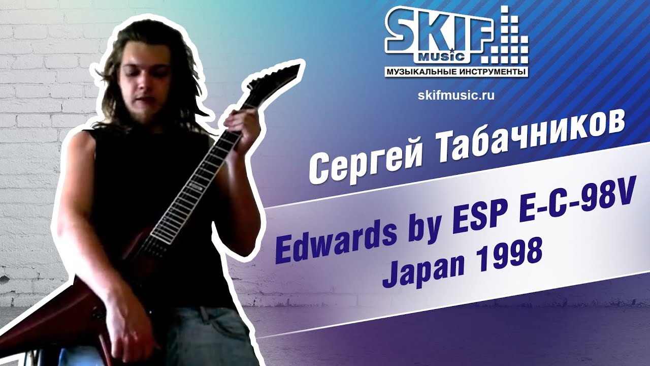 Обзор электрогитары Edwards by ESP E-C-98V Japan 1998 | Сергей Табачников | SKIFMUSIC.RU