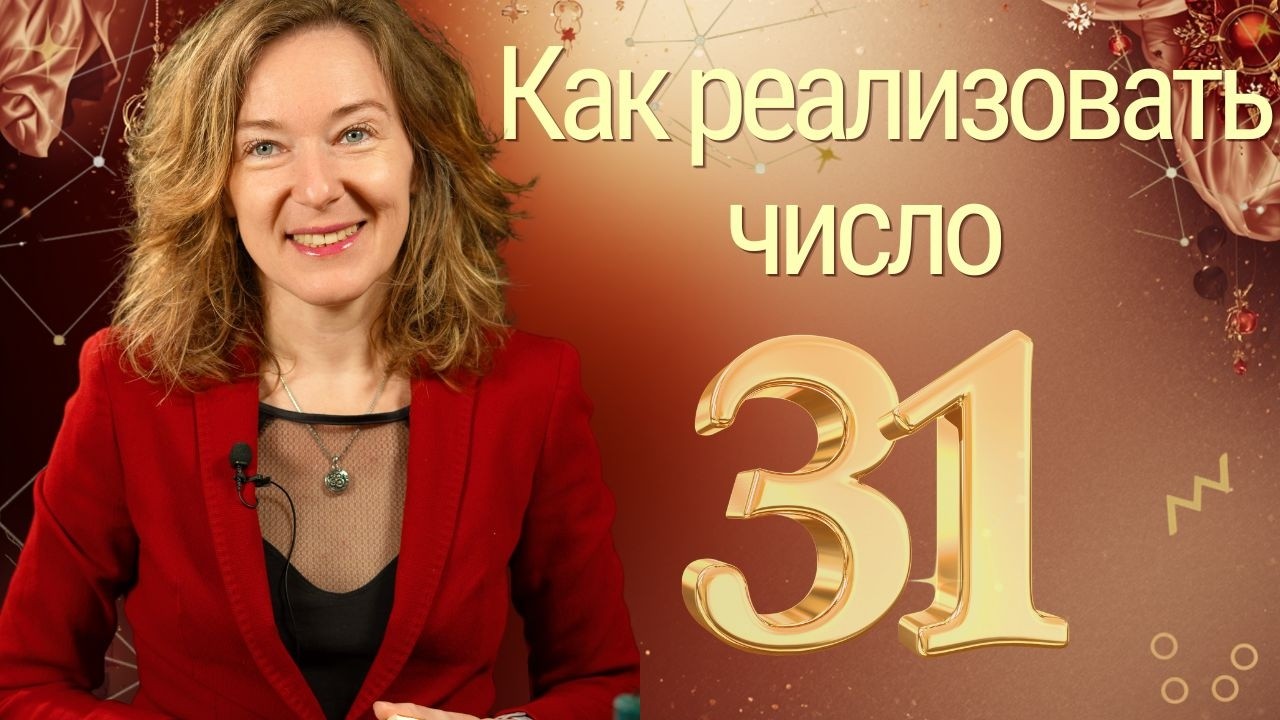 Если вы родились 31-го — вы не такие, как думают о вас