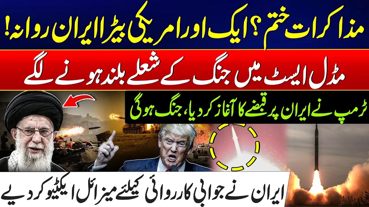 Iran-US Tension - US Plan To Attack On Iran - Iran Deadly Missiles Activated To Crush US