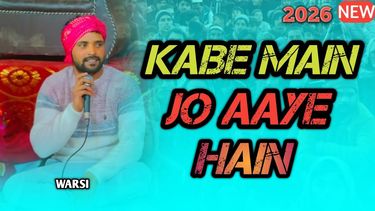 काबे मै जो आये है / नया कलाम नए अंदाज मै / 13 रजब 2026 #new #youtube #viral #video #13rajab #yaali 