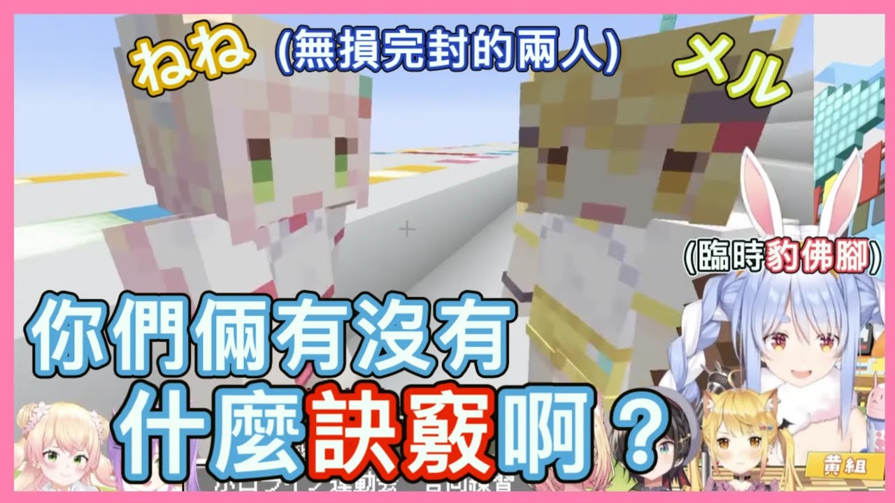 【運動會擊劍練習比賽＿多人視角】ねね和梅露沒去比擊劍真的太可惜了！【桃鈴ねね/兎田ぺこら/大空スバル/夜空メル /白銀ノエル/星街すいせい/ 角巻わため/白上フブキ 】【Vtuber遜炮中翻】