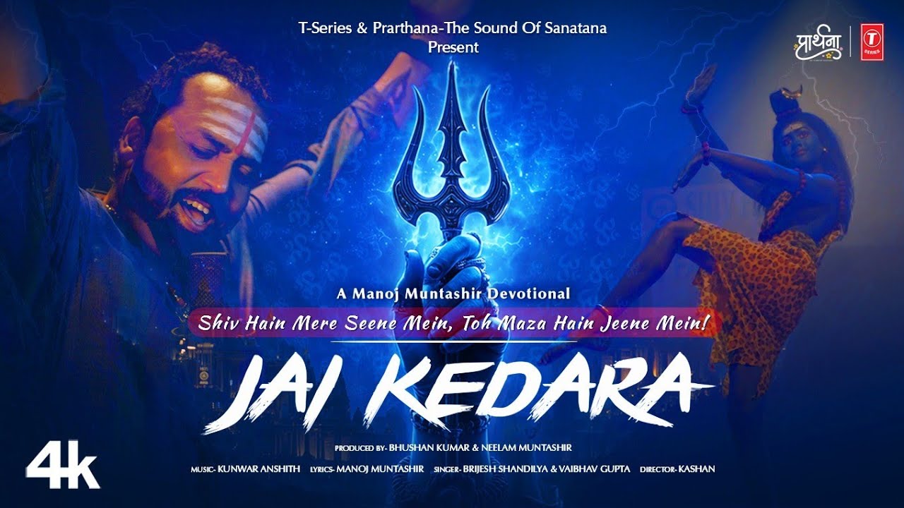 Jai Kedara ( जय केदारा ) Brijesh Shandilya & Vaibhav Gupta | Manoj M,Kunwar A,Neelam M,Bhushan K 🙏🙏