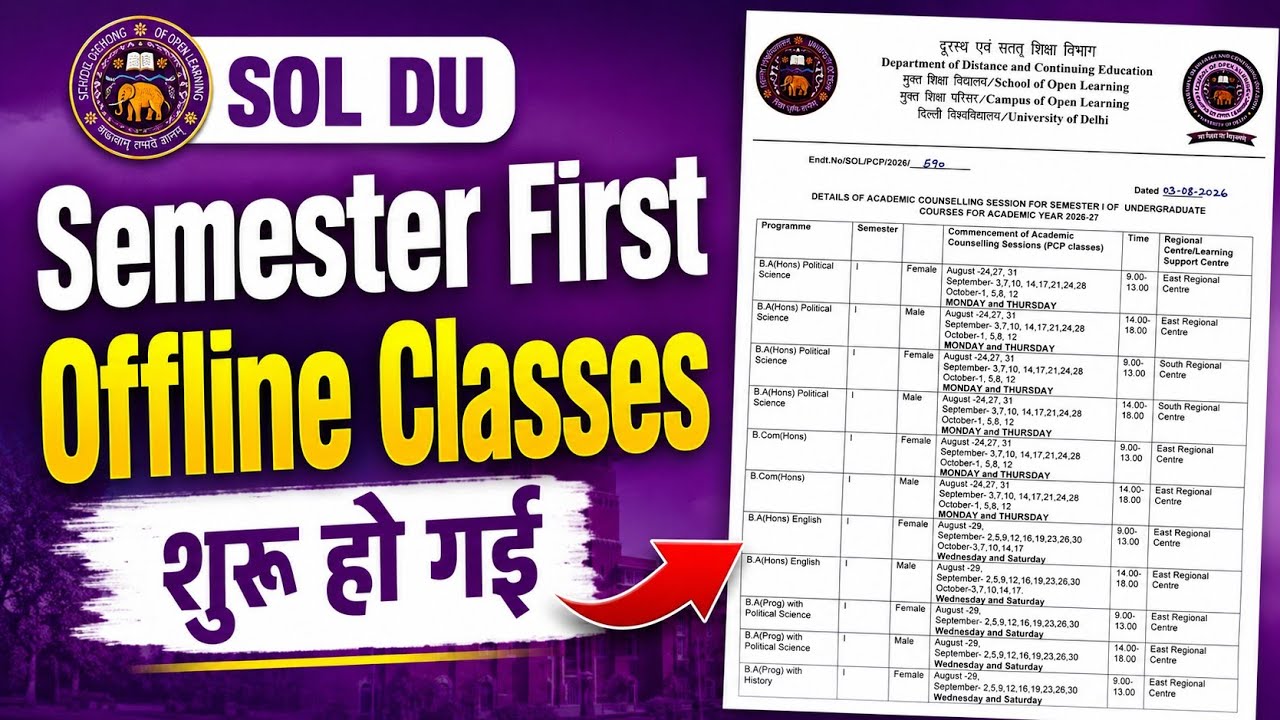 Big News! DU SOL Admission 2026: : 1st Semester Classes Start  Timetable Released Officially! SOL DU