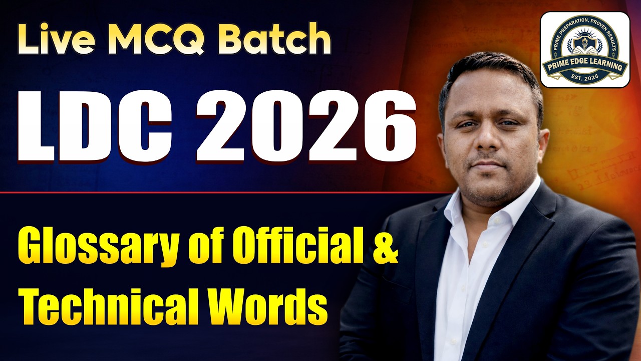 Glossary of official & Technical word | English Grammar | LDC 2026 And All Rajasthan Exam | S D Sir