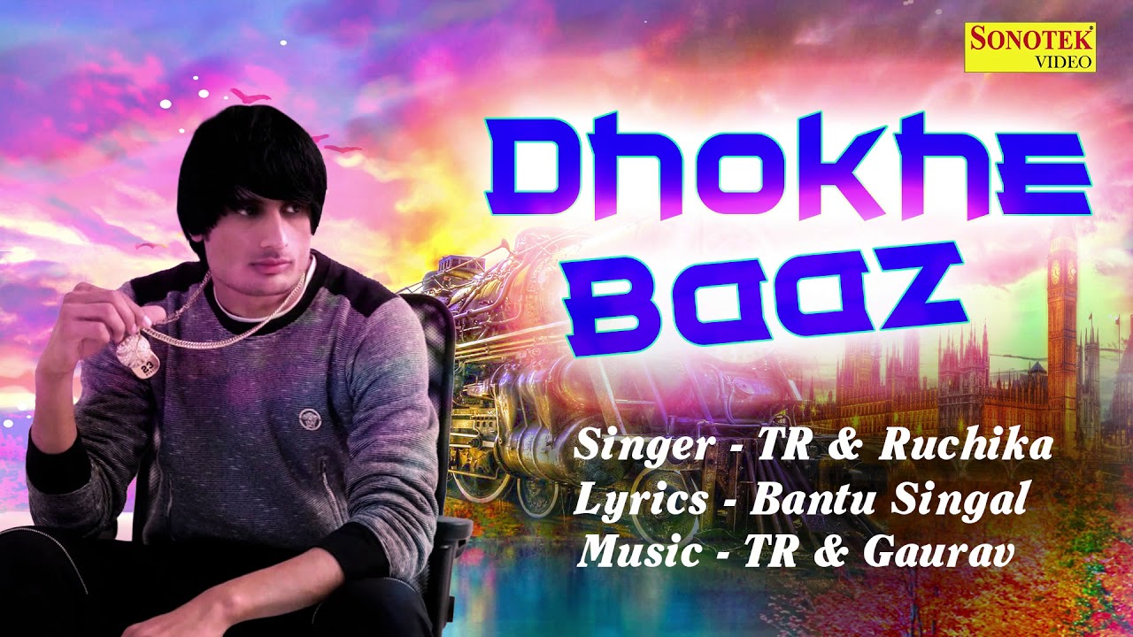 Dhokebaaz || TR & Ruchika Jangid, Bantu Singhal || New Haryanvi song