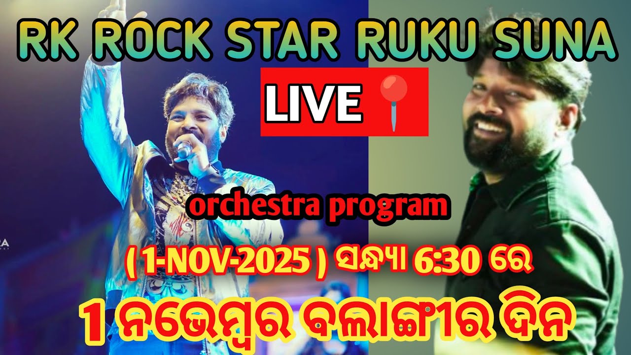 ruku suna live program balangir