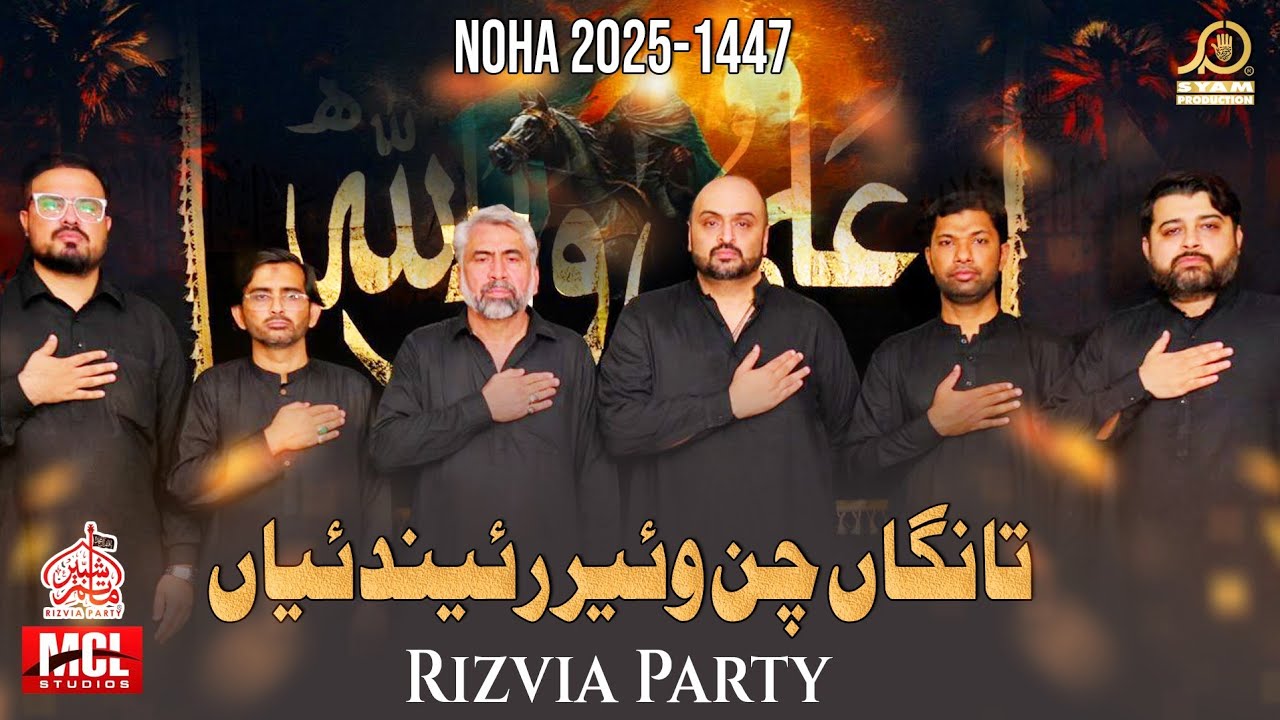 Tangan Chan Veer Raindiyan I Rizvia Party Nohay 2025 I Muharram 2025