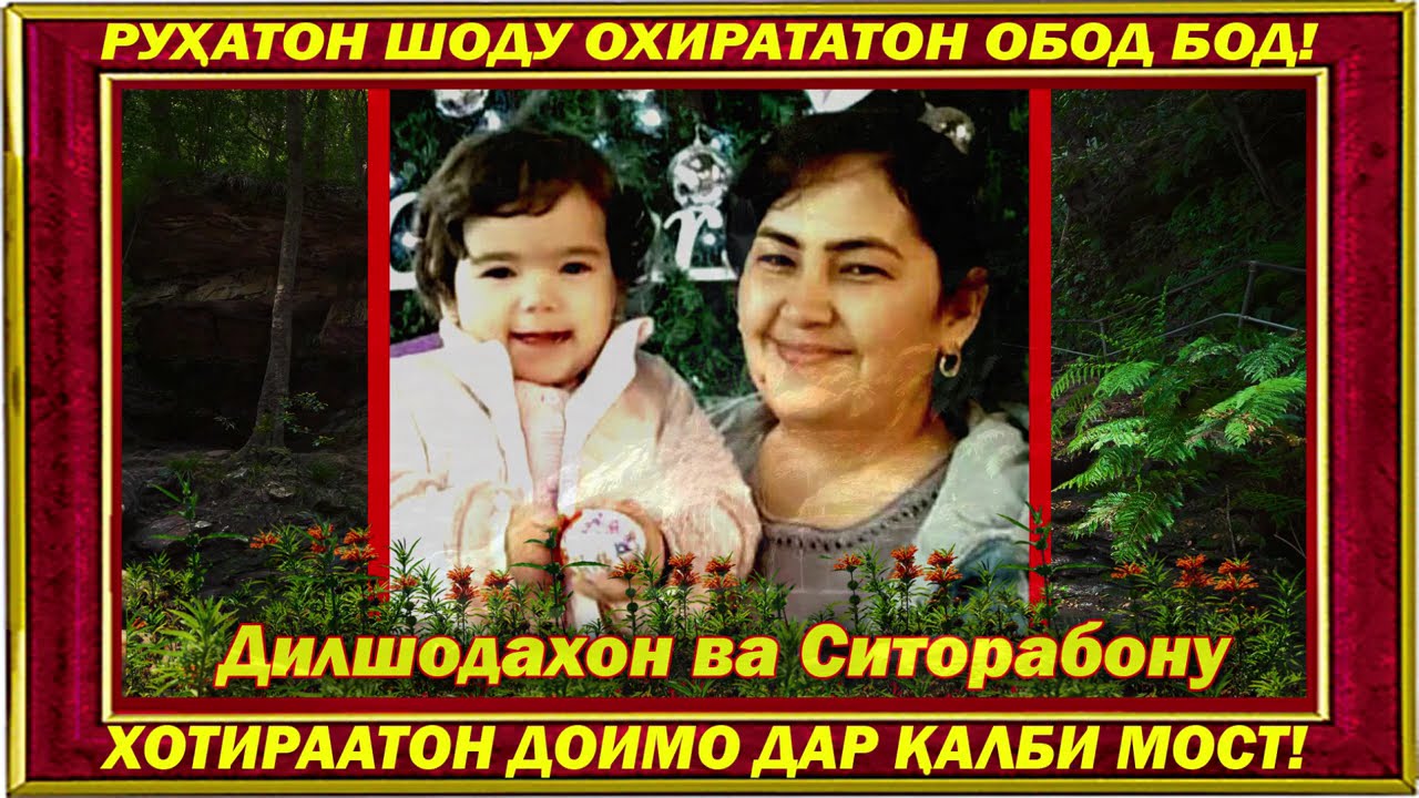 ХОТИРА АБАДИСТ = ҚАДР МУҚАДДАС!