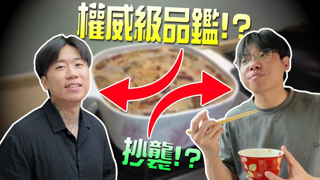 【小毛】全員螺螄粉系列 - 原來DE JuN才是螺螄粉專家!?