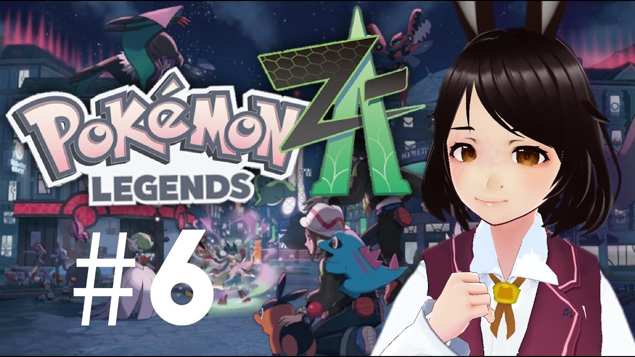 【#６】新たな作戦【ポケモンLEGENDS Z-A】