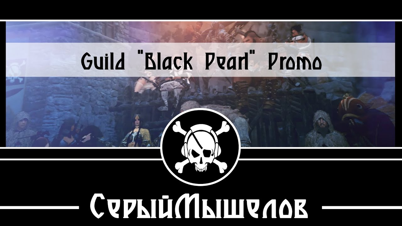 Guild 