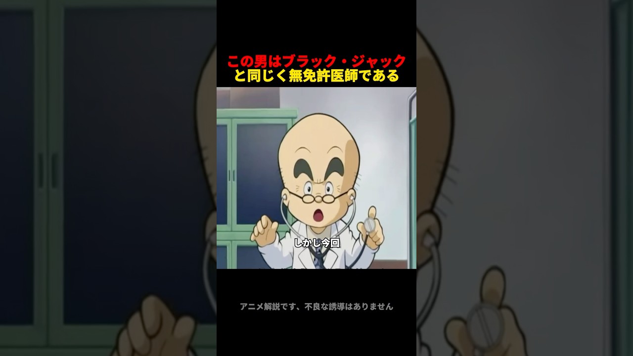 人は一生のうちに一つのことを上手くやり遂げれば、それで十分なのだから#blackjack  #アニメ #anime