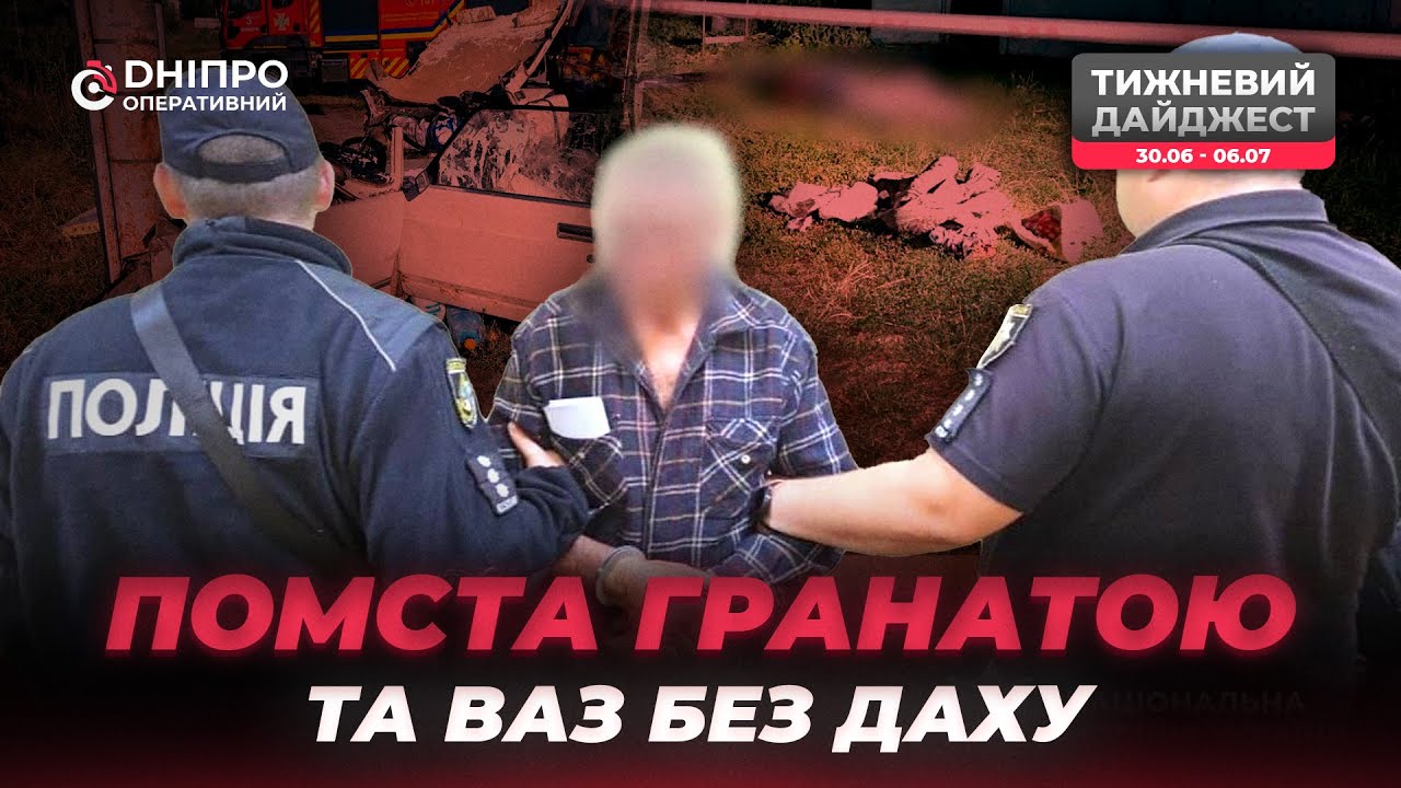 Помста гранатою та ВАЗ без даху