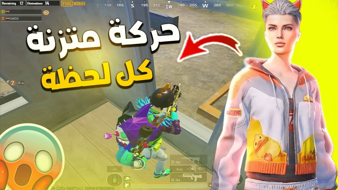 كنت فاكره بوت… طلع فريق كامل 😂🔥 PUBG MOBILE