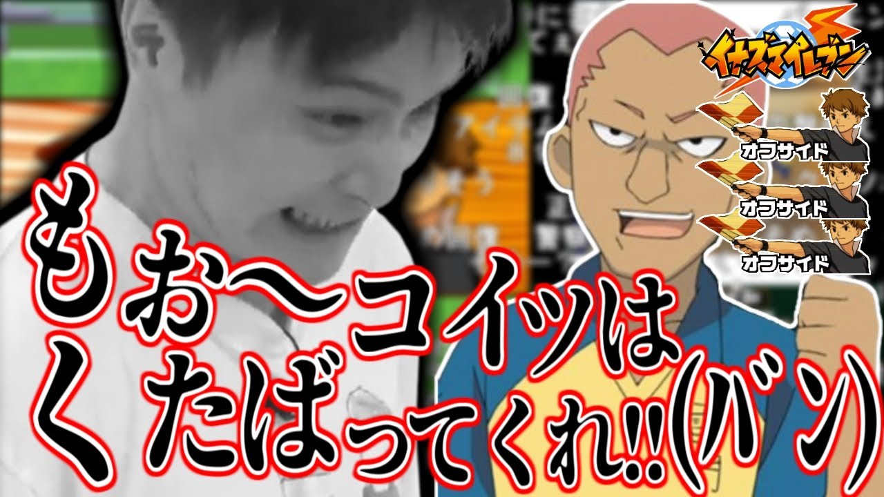 オフサイド連発する染岡にキレて台パンする加藤純一【2021/01/13】