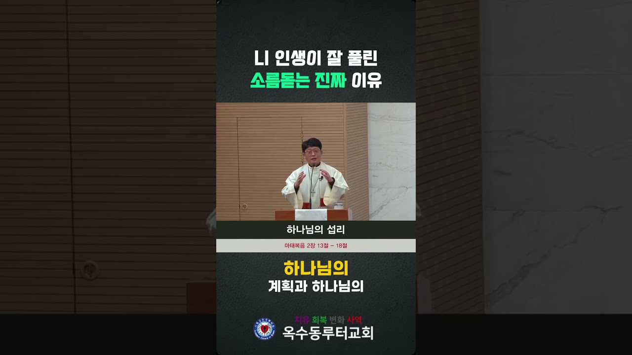 내 인생이 잘 풀린 소름돋는 진짜 이유