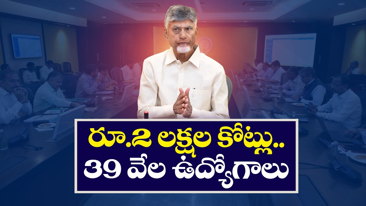SIPB Clears 25 Projects Creating 39,000 Jobs in Andhra Pradesh