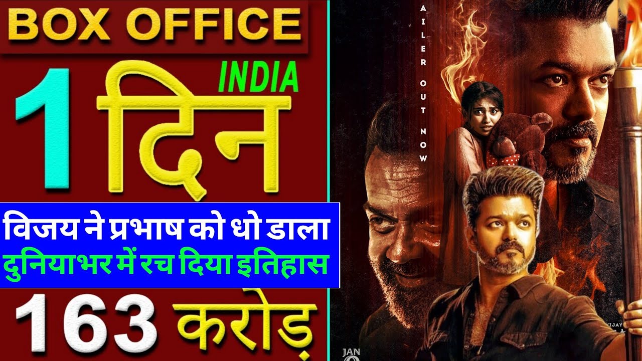 Jananayagan Box Office Collection,Thalapathy Vijay,Bobby Deol,Jananayagan Advance Booking Collection
