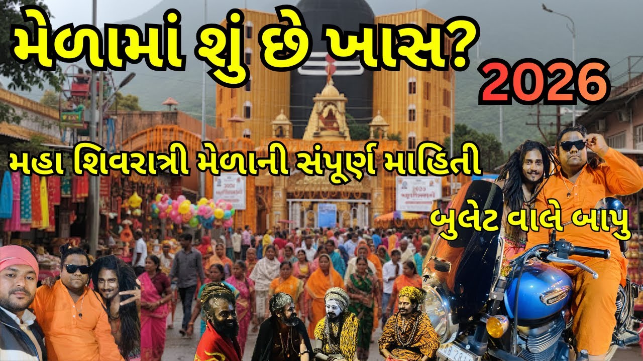 મીની કુંભ મેળાની તૈયારી સમાપ્ત થવા આવી Junagadh | Samir Balva |