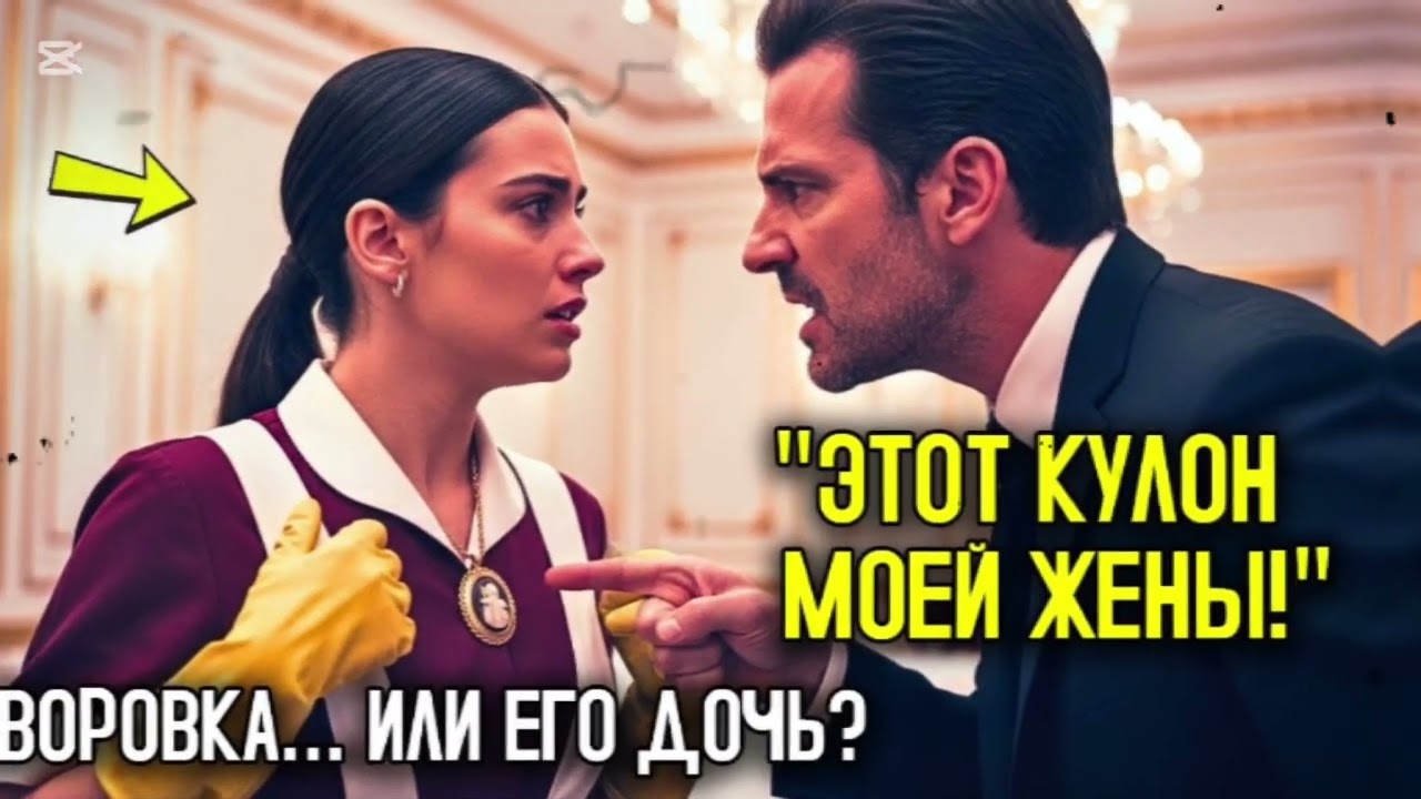 «ЭТО ОЖЕРЕЛЬЕ МОЕЙ ПОКОЙНОЙ ЖЕНЫ!» — ЗАКРИЧАЛ магнат, НО ответ уборщицы его…