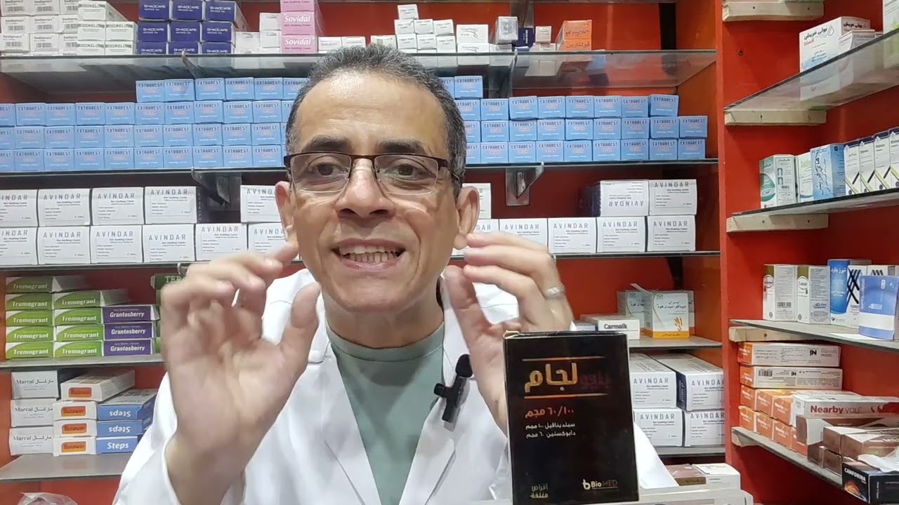 #لجام ق..اول منتج مصري لعلاج سرعه القذف..وضعف الانتصاب في نفس الوقت