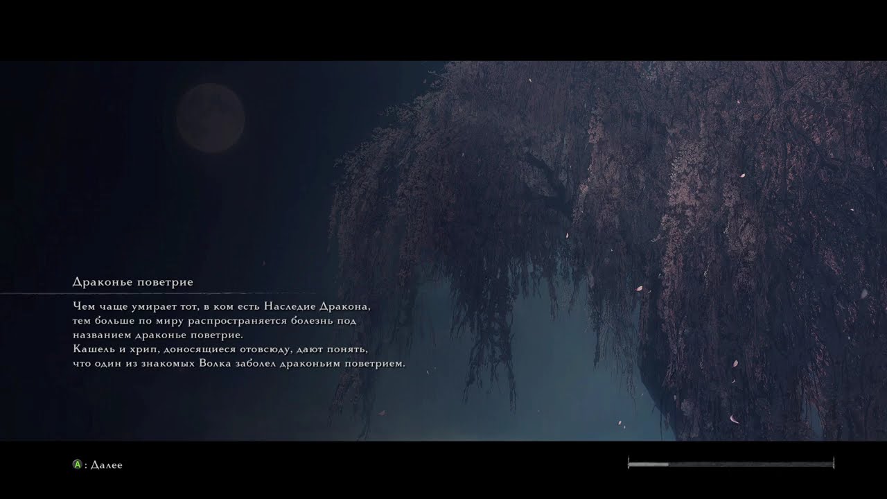 Заказ на Sekiro по второму кругу| стрим 4 ч2