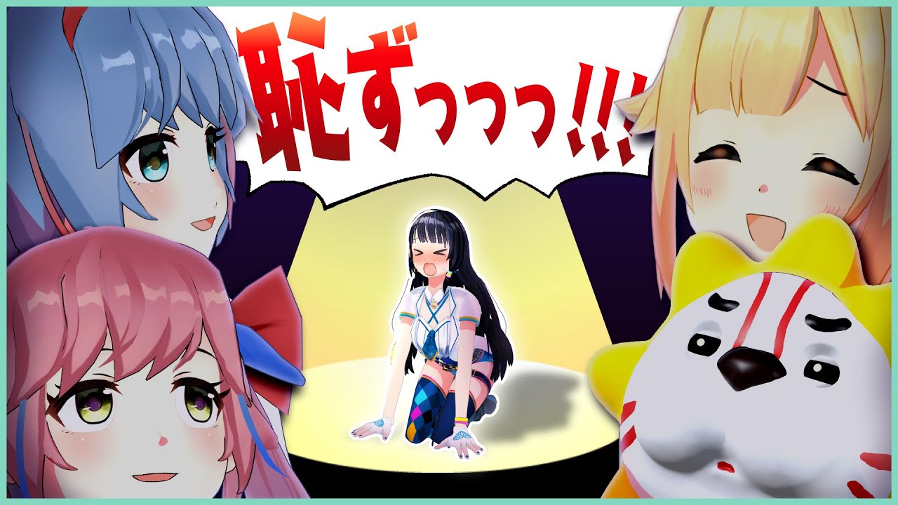 収録中、帰りたくなりました。【おめシス×富士葵×キクノジョー】
