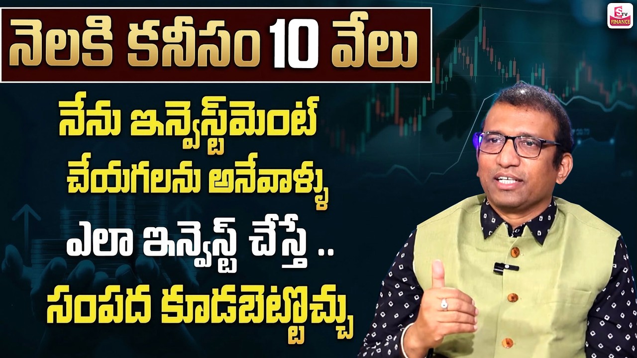 How to Invest Your Money & Increase Wealth in Life? | How to Have Financial Freedom?| SumanTV Vishnu