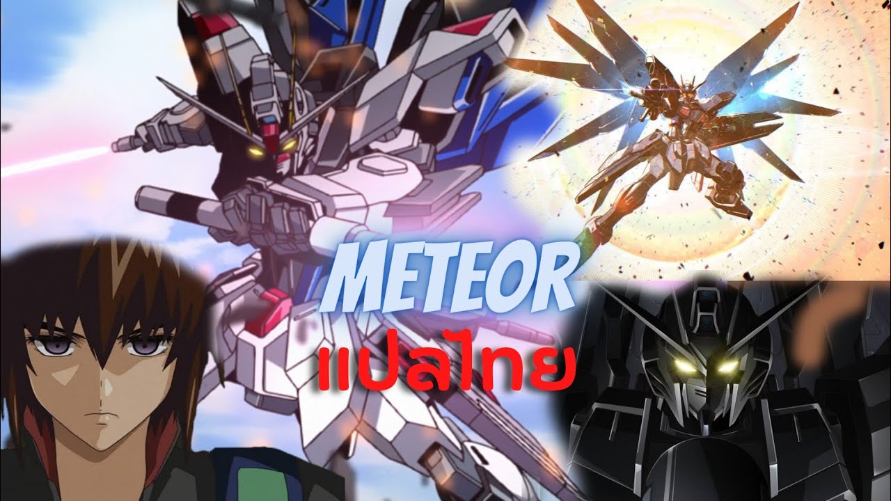 แปลไทย | Gundam SEED - กันดั้ม ซีด -『Meteor』T.M.Revolution