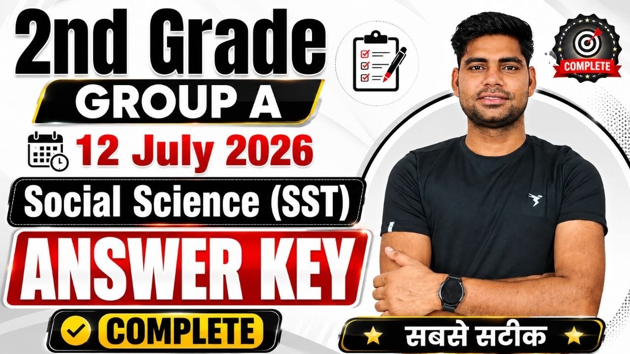 2nd Grade 2026 SST Answer Key | 12 July Paper Solution | Social Science Answer Key | By Ajay Sir