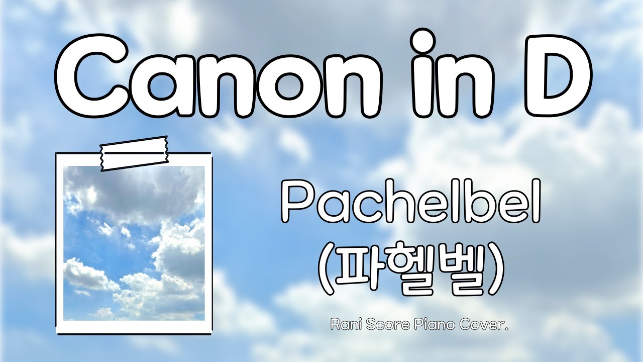 Canon in D - Pachelbel(파헬벨) /Piano Cover/Sheet Music ::: [ 라니스코어 ] :::