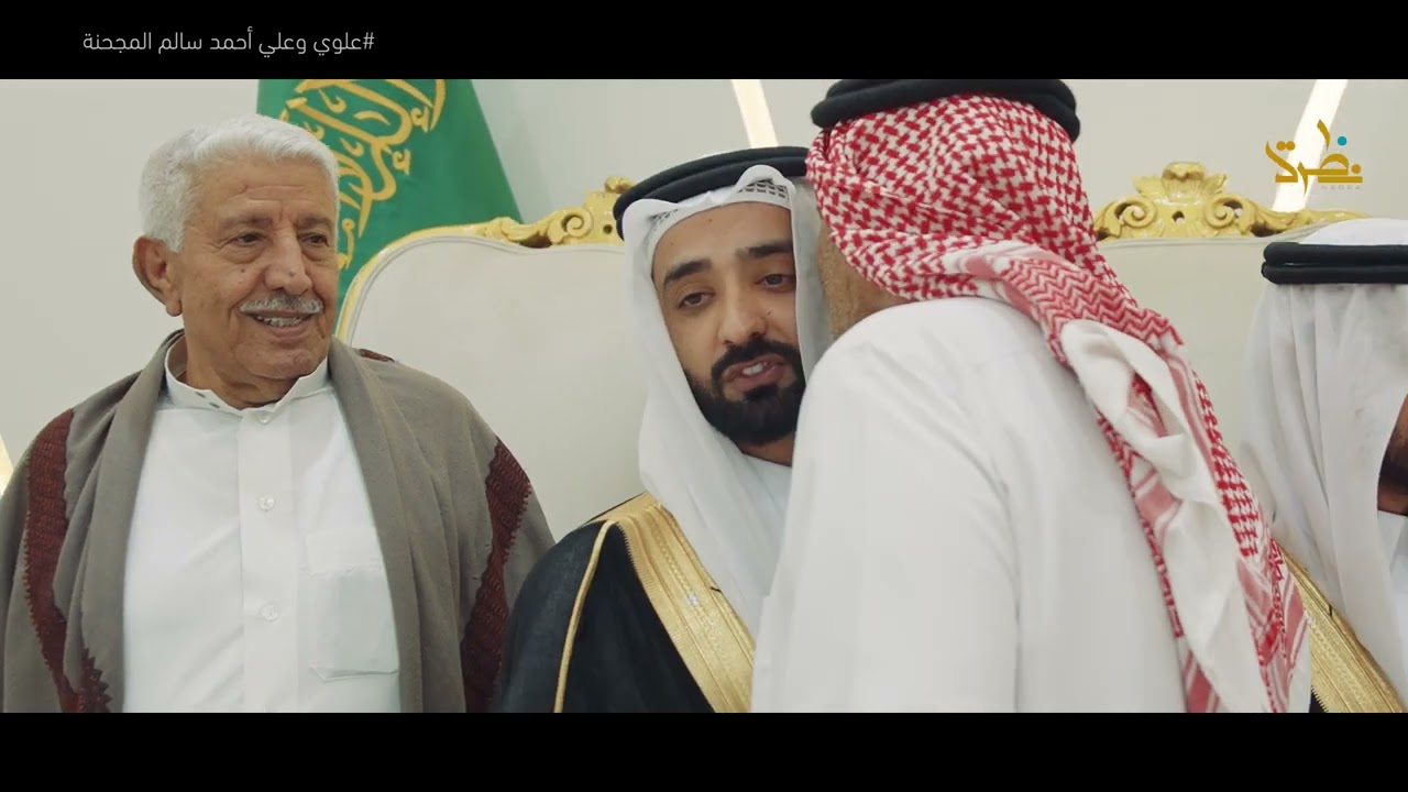 زواج علي وعلوي المجحنة