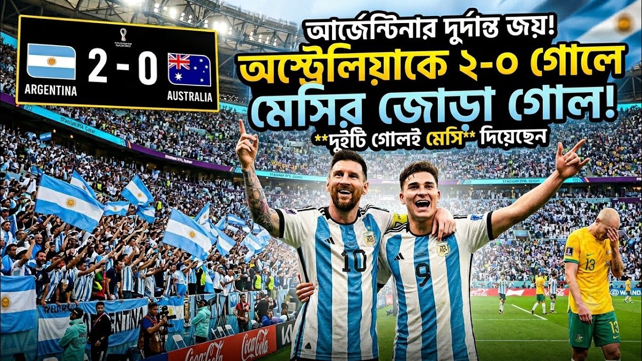 23 June 2026 Argentina 2-0 Australia 🇦🇷🔥 | Full Match Highlights & Goals | Argentina Dominates!