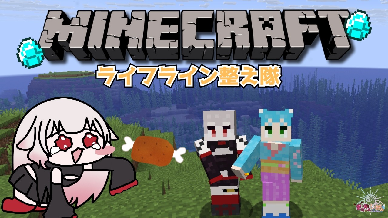 【Minecraft】ライフラインを整えたい！🍖w/はるゆ。【さんかんしおん/ふゆる。】
