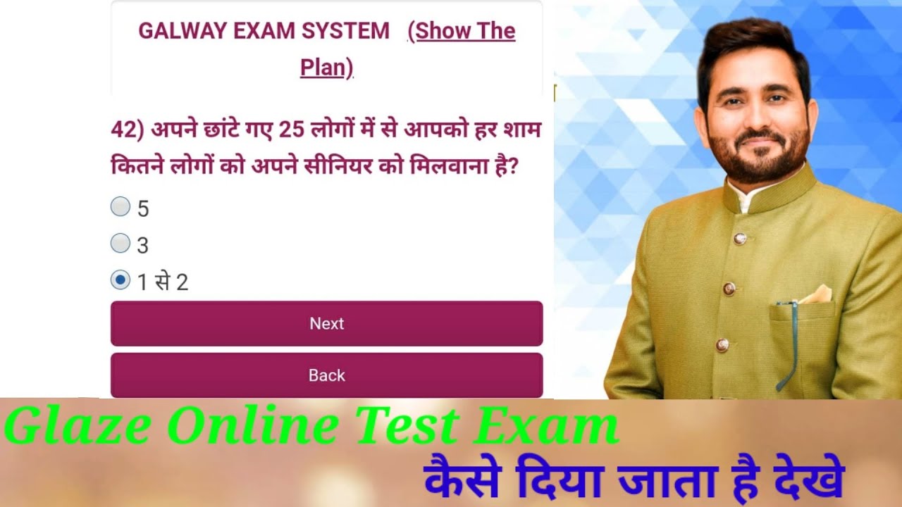 Glaze ke online Exam Test kaise diya jata hai dekhe